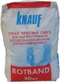Штукатурная смесь Knouf Ротбанд - Сухие смеси Knouf (Россия)
